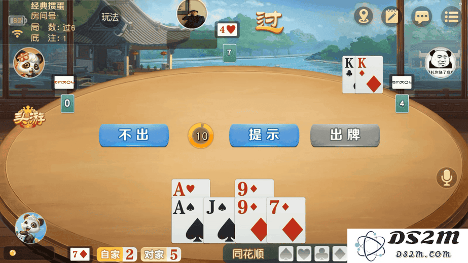 网易棋牌玩法