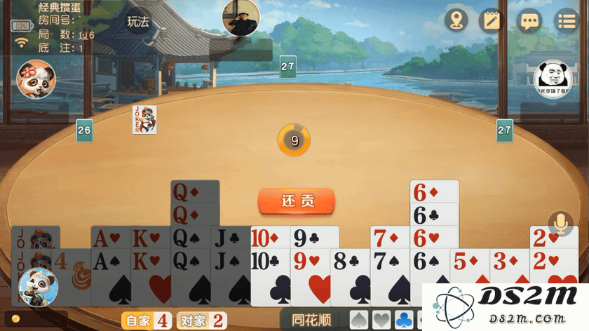 网易棋牌玩法