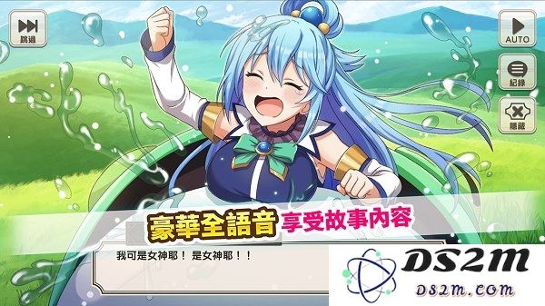为美好的世界献上祝福日服下载