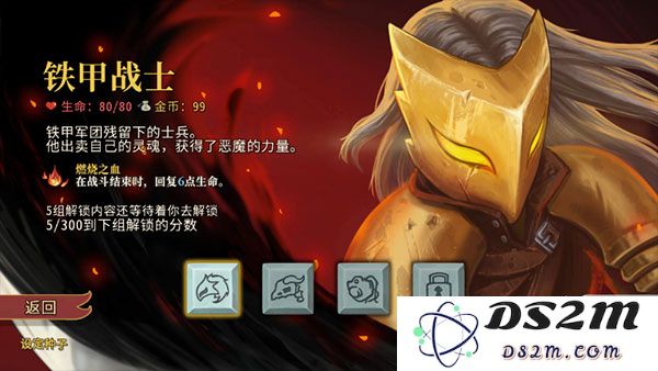 杀戮尖塔手机版下载