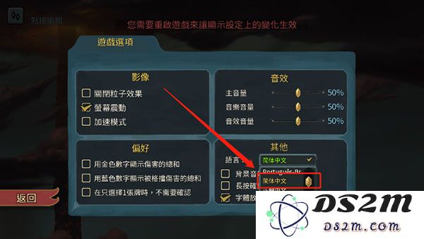 杀戮尖塔设置中文教程