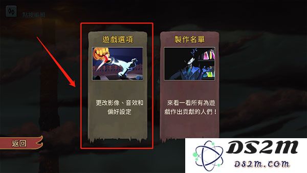 杀戮尖塔设置中文教程