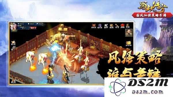 蜀山传奇手游官方下载