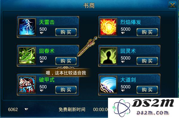 蜀山传奇玩法攻略