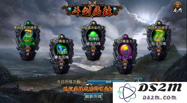 蜀山传奇玩法攻略