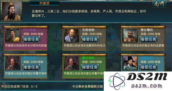 蜀山传奇玩法攻略