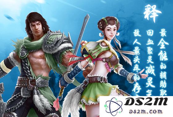 蜀山传奇职业介绍