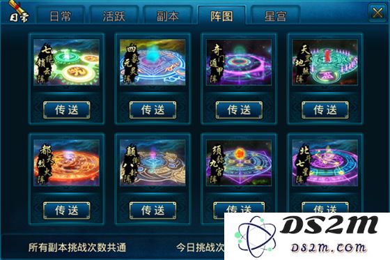 蜀山传奇玩法攻略