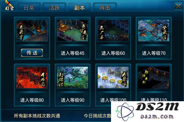 蜀山传奇玩法攻略
