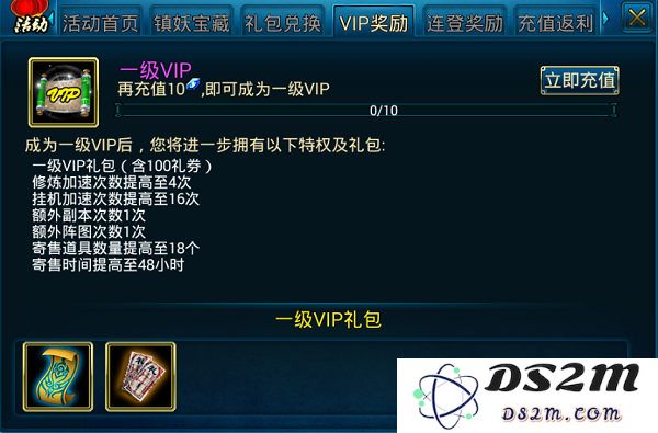 蜀山传奇玩法攻略
