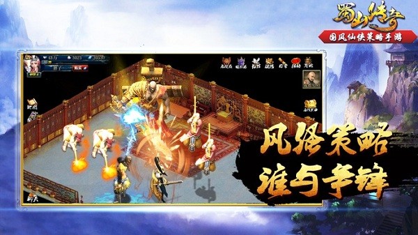 蜀山传奇手机版 v1.15.34 安卓最新版本 1