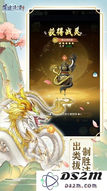 道途漫漫下载手机版