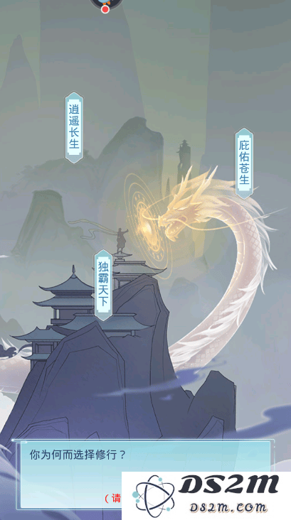 道途漫漫新手攻略说明