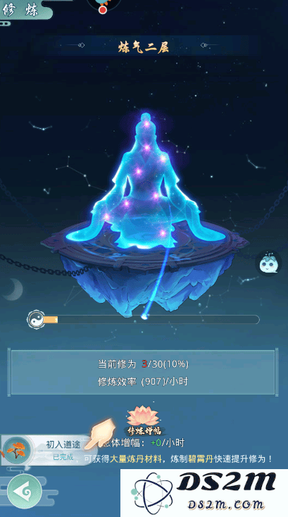 道途漫漫新手攻略说明