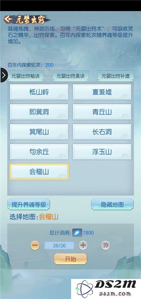 道途漫漫游戏玩法说明