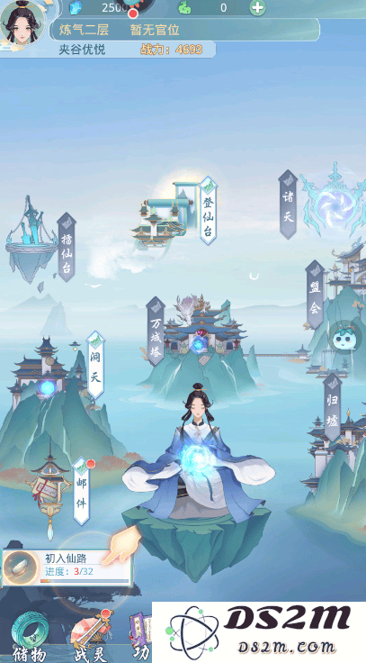 道途漫漫新手攻略说明