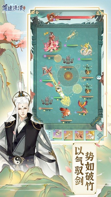 道途漫漫手游 v1.0.2 安卓版 2