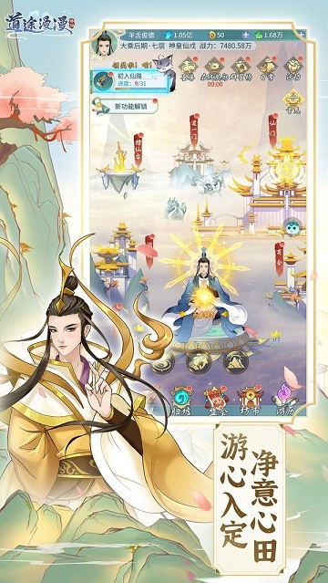 道途漫漫手游 v1.0.2 安卓版 3