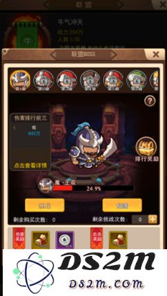 一点三国联盟教程