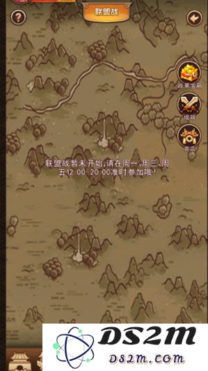 一点三国联盟攻略