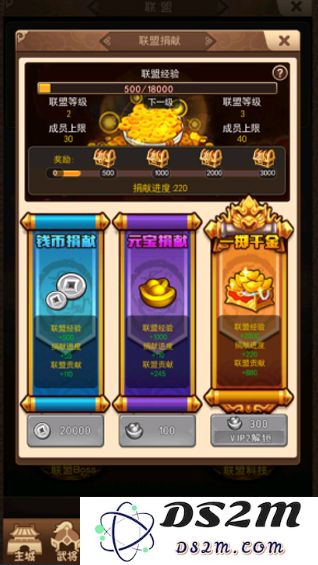 一点三国联盟攻略