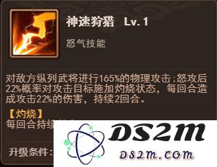 一点三国火烧流派核心吕蒙教程