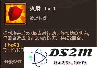 一点三国火烧流派核心吕蒙介绍