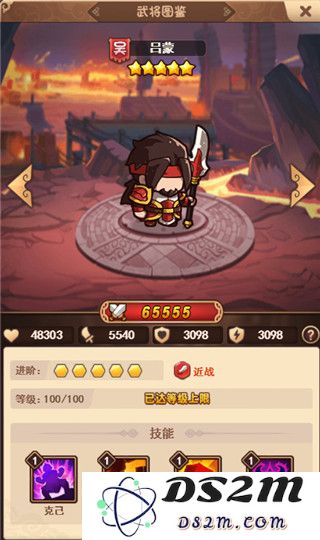 一点三国火烧流派核心吕蒙介绍