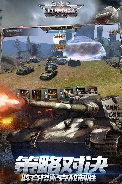 铁甲风暴手机版 v1.1.2 安卓最新版 3