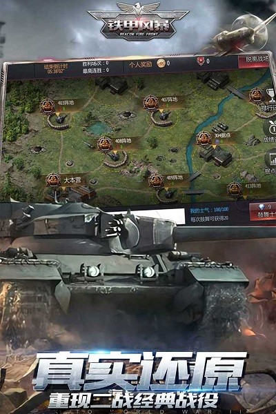 铁甲风暴手机版 v1.1.2 安卓最新版 0
