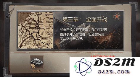 铁甲风暴战役攻略