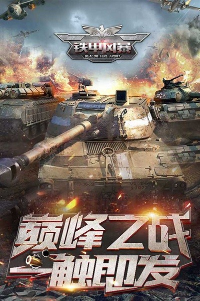 铁甲风暴手机版 v1.1.2 安卓最新版 2