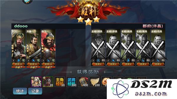 三国跑跑新手攻略