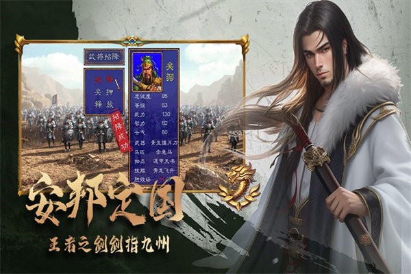 三国跑跑手游 v1.0 安卓版 2