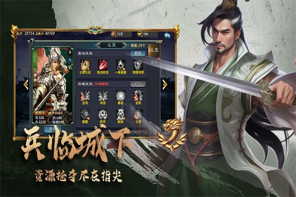 三国跑跑手游 v1.0 安卓版 1