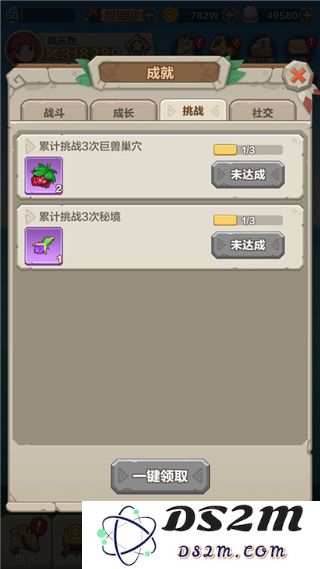 勇者养成记手游成就系统介绍