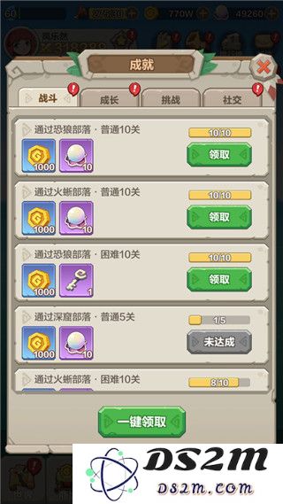 勇者养成记手游成就系统介绍
