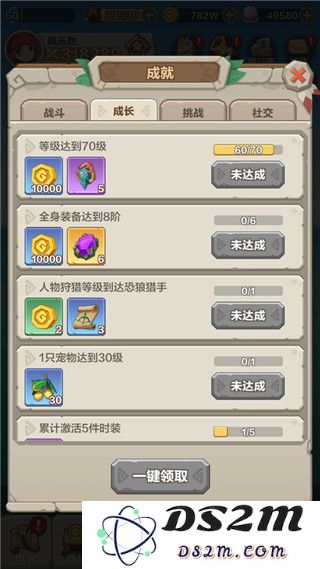 勇者养成记手游成就系统介绍