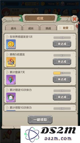 勇者养成记手游成就系统介绍