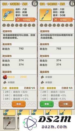 勇者养成记免费版武器攻略
