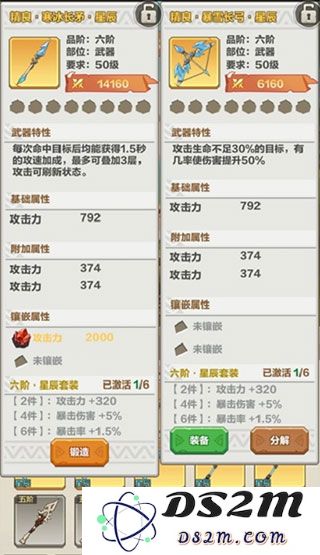 勇者养成记免费版武器攻略