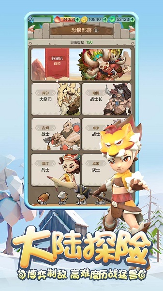 勇者养成记游戏 v1.226 安卓手机版 2