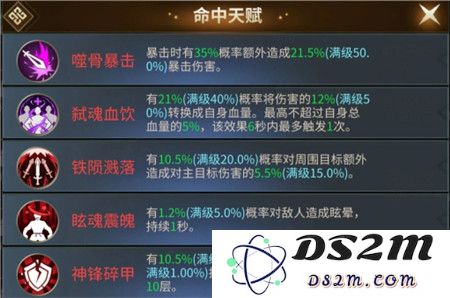 绝世战魂前传天赋系统加点全介绍说明
