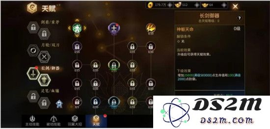 绝世战魂前传天赋系统加点全介绍说明