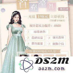 一千克拉女王首冲奖励奖品介绍