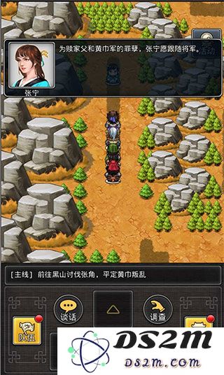 仙国志游戏攻略大全