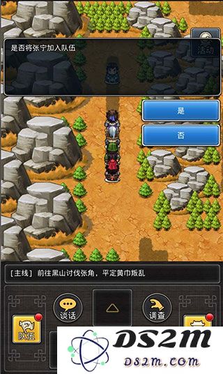 仙国志游戏攻略大全