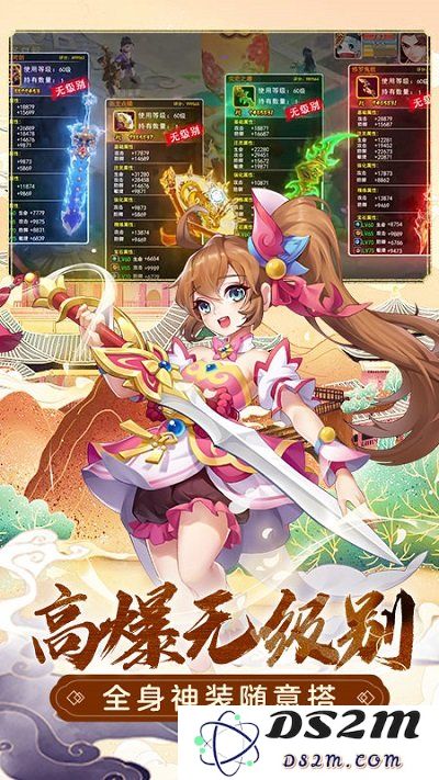 萌幻西游手游下载