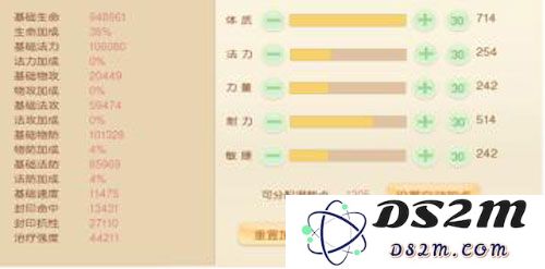萌幻西游游戏加点攻略