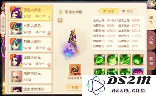 萌幻西游伙伴获取方法